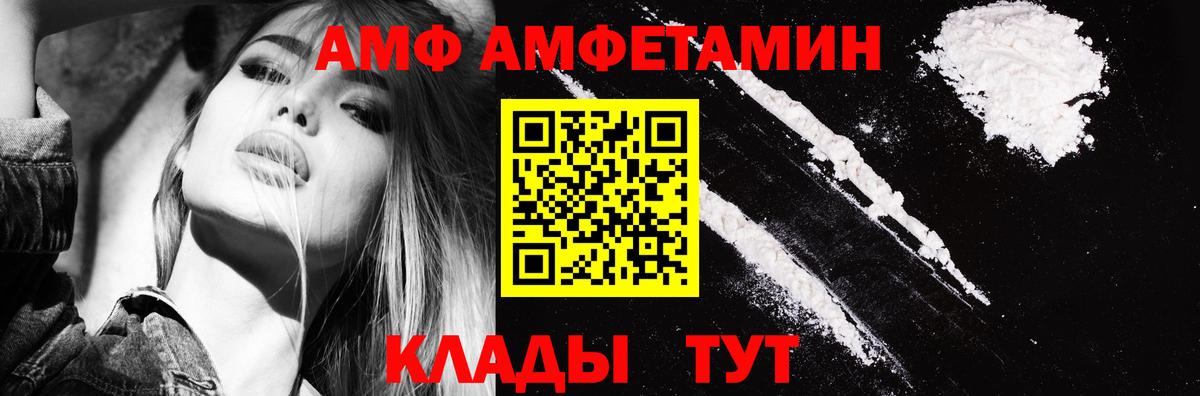 Бузулук  АМФЕТАМИН  АМФ  Amphetamine Premium  Вход с VPN 