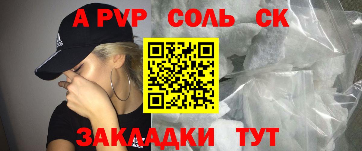 Бузулук  Alpha-PVP кристаллы  Вход с VPN  Alpha-PVP крисы CK 