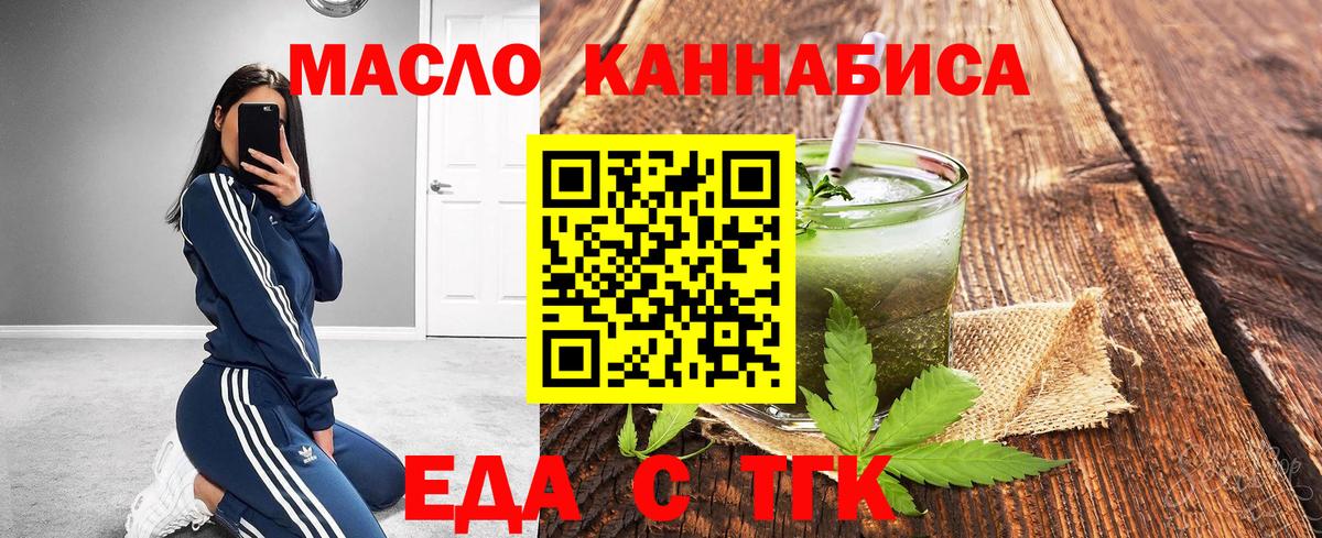 Cannafood марихуана  Вход с VPN  Бузулук 