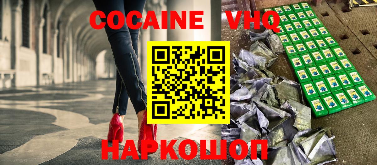 COCAIN 97% Бузулук