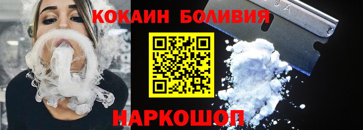 Кокаин FishScale  Вход с VPN  Бузулук  Кокаин 98% 