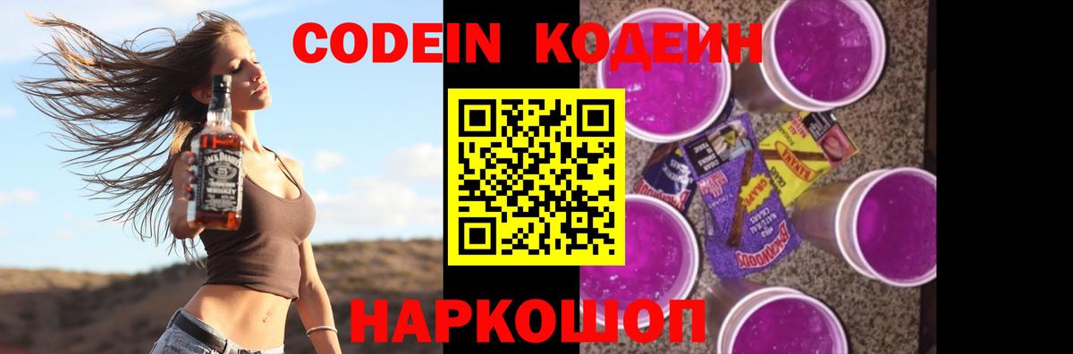 Бузулук  Кодеин напиток Lean (лин)  Кодеиновый сироп Lean напиток Lean (лин)  Вход с VPN 