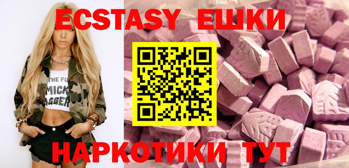 Бузулук  ЭКСТАЗИ  Вход с VPN  Ecstasy VHQ  Ecstasy Дубай 