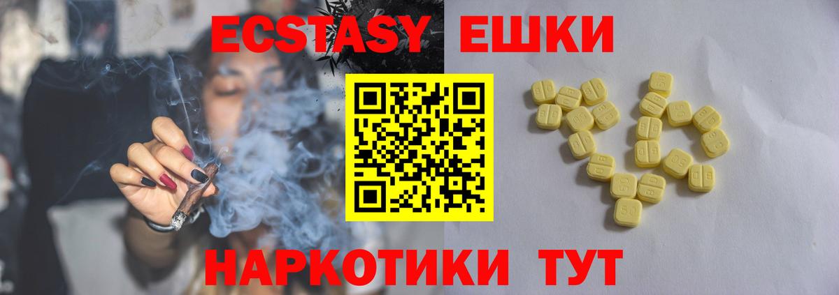 Экстази диски Бузулук