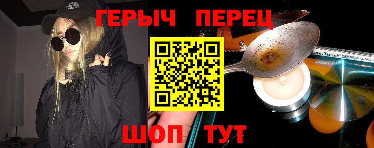 ГЕРОИН Heroin Бузулук