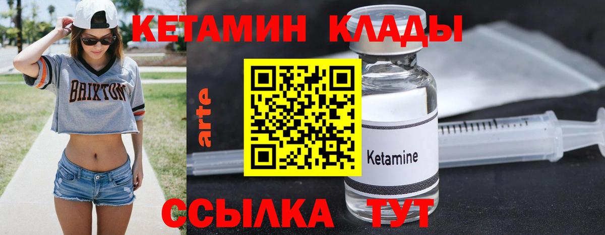 КЕТАМИН ketamine Бузулук