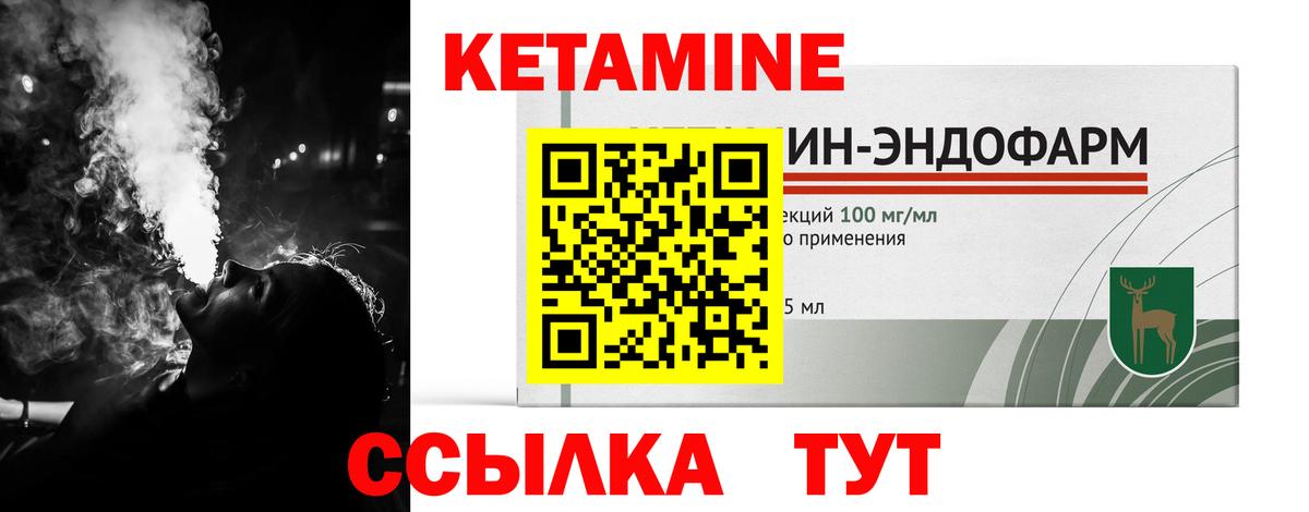 КЕТАМИН ketamine  Вход с VPN  Бузулук  КЕТАМИН ketamine 