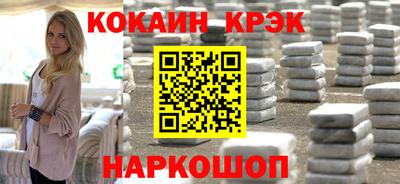 кокаин премиум Малоярославец