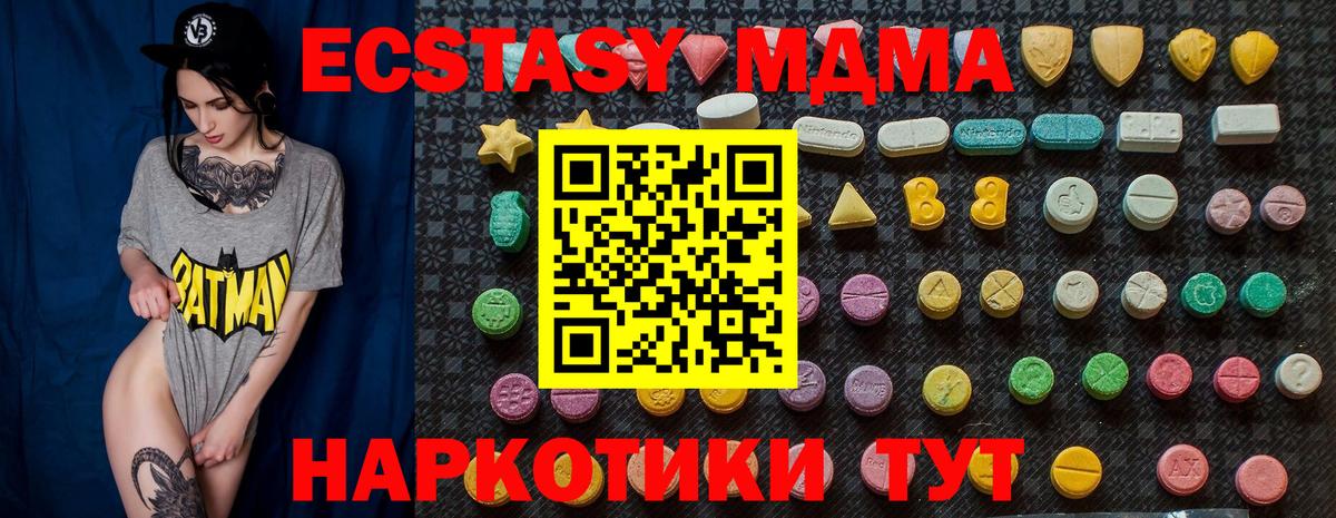 МДМА crystal  Вход с VPN  MDMA VHQ  MDMA  Бузулук 