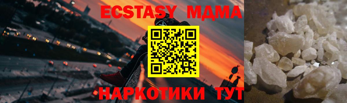 МДМА молли Бузулук