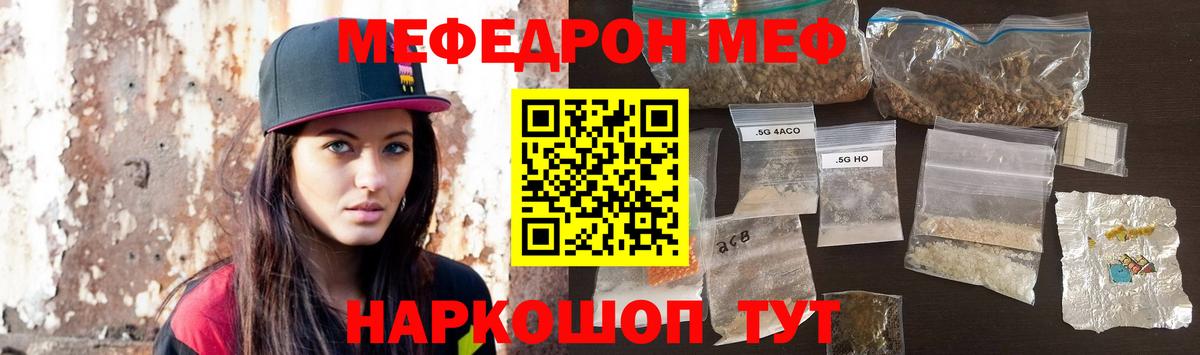 МЯУ-МЯУ  Вход с VPN  МЕФ 4 MMC  Бузулук  МЯУ-МЯУ VHQ 