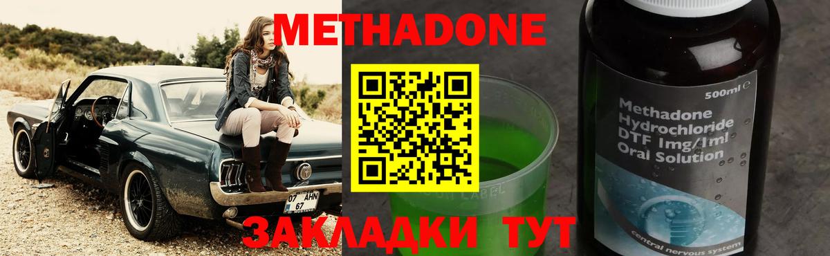 МЕТАДОН VHQ  МЕТАДОН methadone  Вход с VPN  mega зеркало  Бузулук 
